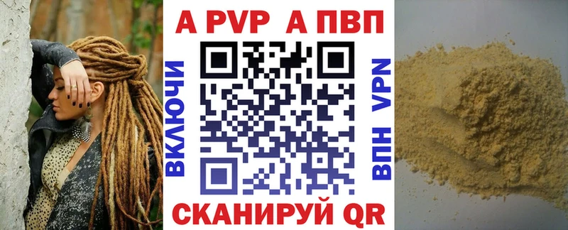 Альфа ПВП Crystall  Лосино-Петровский 
