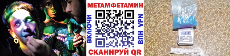 Первитин Methamphetamine  МЕГА ссылка  это клад  где купить наркоту  Лосино-Петровский 